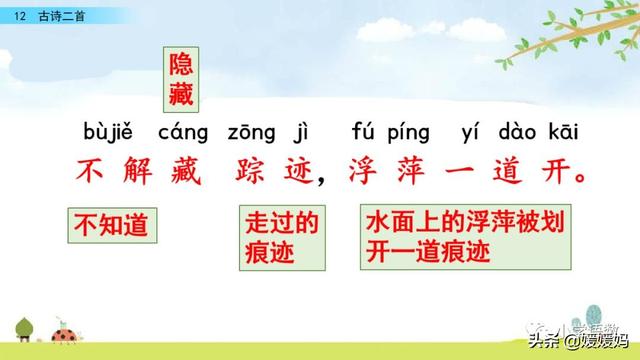 四时田园杂兴的诗意，《四时田园杂兴》的诗意是什么（一年级下册语文课文12《古诗二首》图文详解及同步练习）