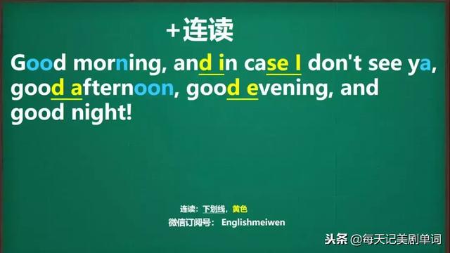 晚安用英語怎麼說,晚安用英語怎麼說語音(為什麼直接說good)