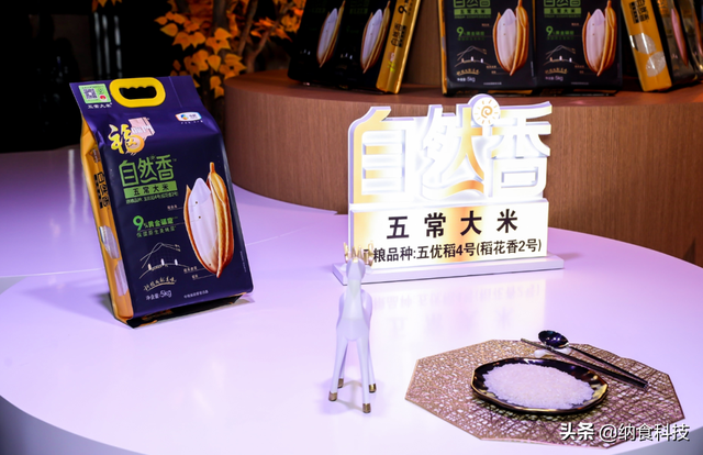 9%黄金碾磨、保留大米原生美味层，福临门自然香给大米全新定义