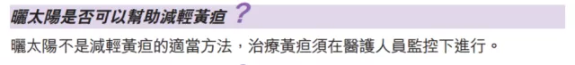 新生儿15天晒太阳正确图解，新生儿晒太阳的正确方法（做好了宝宝舒服一整天）