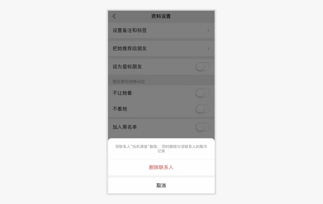 微信删除和拉黑的区别，微信拉黑和删除有什么区别（微信拉黑和删除有什么区别吗）