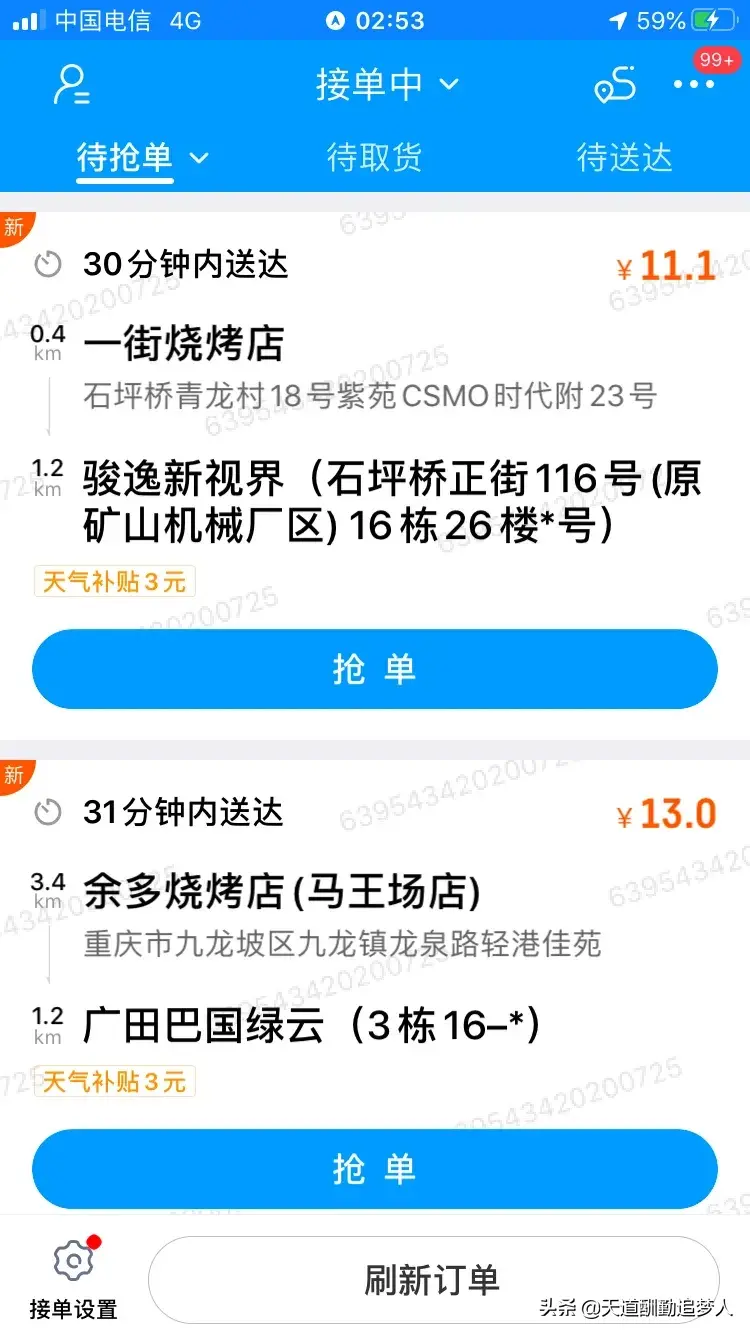 送外卖的软件(怎么下载送外卖的软件)