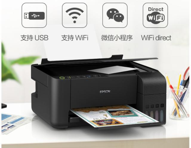 爱普生l3118，爱普生l3118无线打印（不可错过的爱普生品牌日优惠）