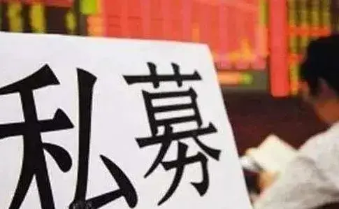 劣后资金什么意思，私募基金优先级和劣后级（投资私募的时候，务必要小心）