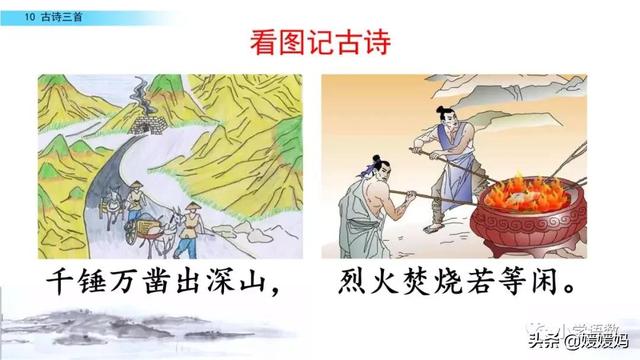 立根原在破岩中，立根原在破岩中里的破岩还是什么（六年级下册语文第10课《古诗三首》图文详解及同步练习）