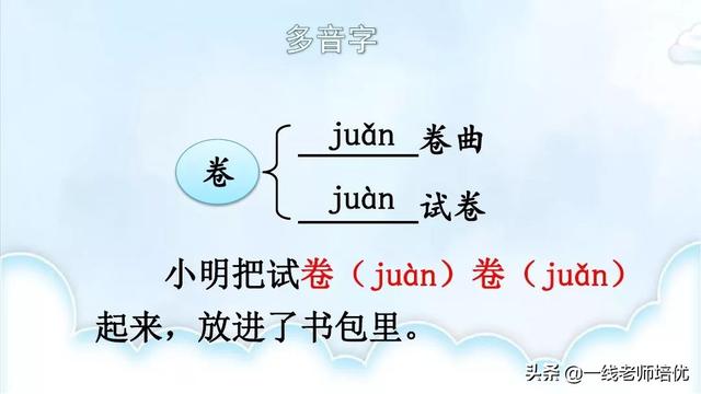 一丈等于多少米，一尺等于多少米（统编语文六年级上册19课《青山不老》重点知识点+课件）