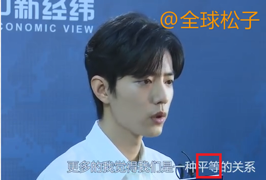 肖战承认成名前的不雅言行，却多次强调以前是“素人”