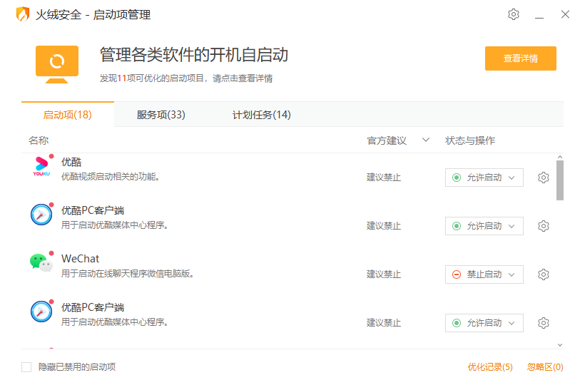 火绒安全和360哪个好(为什么不建议装火绒)
