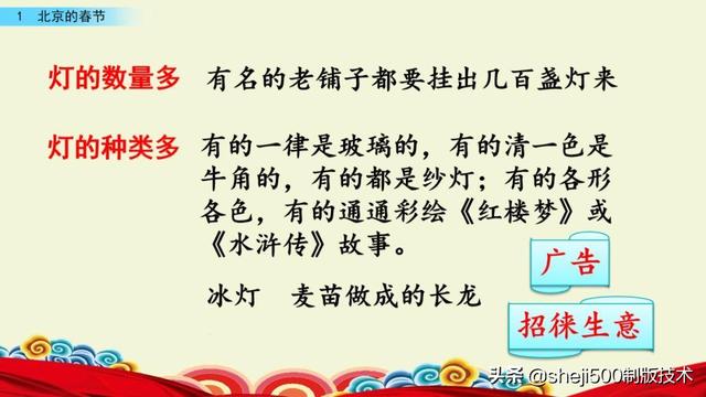 胶枣是什么东西，黑胶枣是什么枣（部编语文六年级下册第1课《北京的春节》图文讲解）