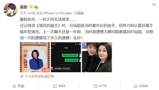 谢大脚于月仙去世了，50岁“谢大脚”突发意外去世