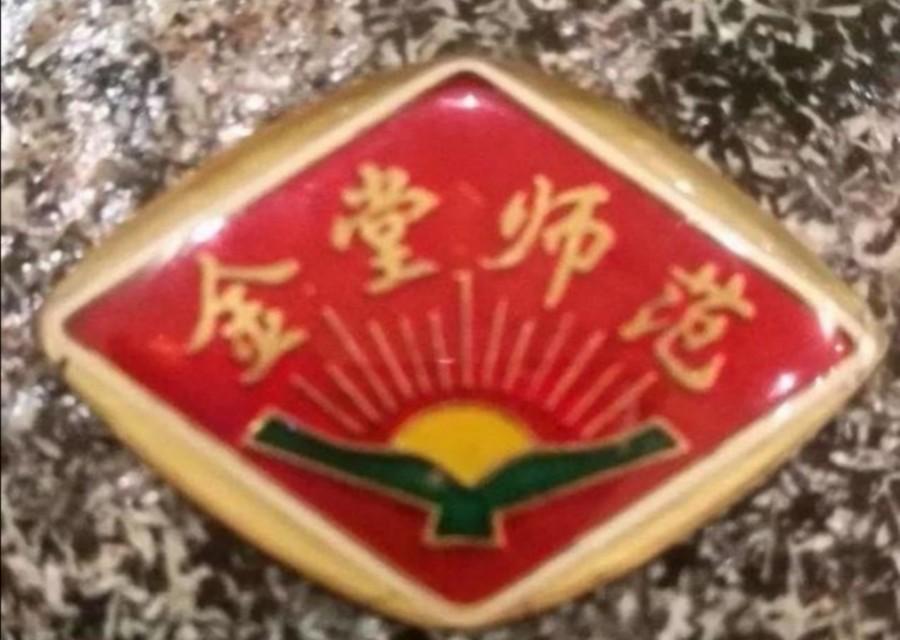 金堂五月花学校有多乱（金堂师范学校印象）