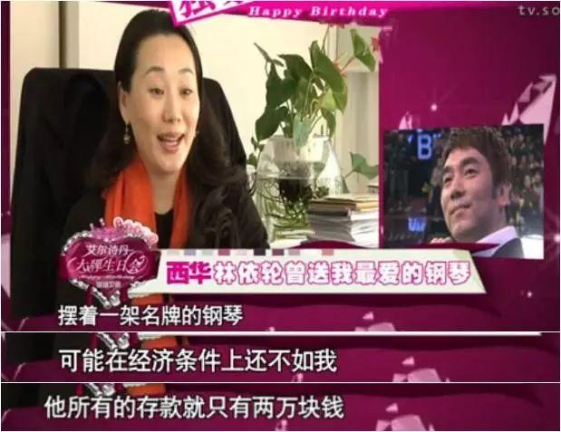林依轮 - 后海前街歌词是什么，林依轮简历个人资料简介（才是娱乐圈隐形的大富豪）