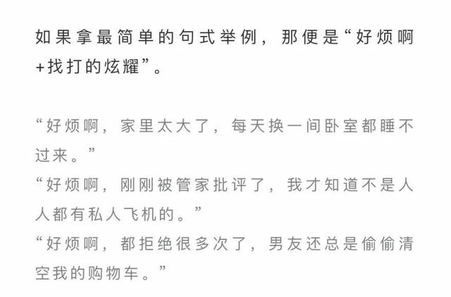 凡尔赛是什么意思通俗解释，凡尔赛的最通俗解释是什么（8.2亿网友围观的凡尔赛文学）