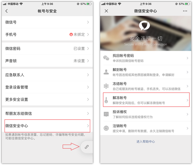 qq号被盗了如何冻结自己的qq，账号被盗了怎么办（微信可以紧急冻结账号）