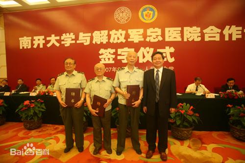 南开大学医学院，南开大学考研官网（天大医学3年3个直属医院）