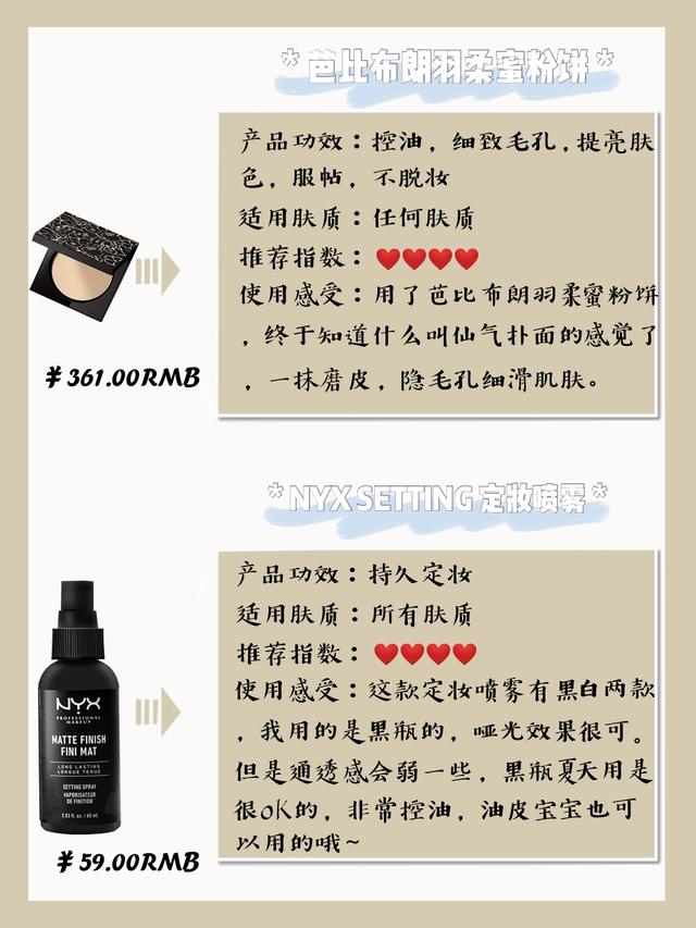 补妆要用什么，补妆要用什么化妆品（最强补妆磨皮神器）