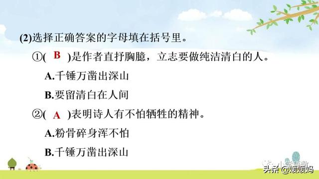 立根原在破岩中，立根原在破岩中里的破岩还是什么（六年级下册语文第10课《古诗三首》图文详解及同步练习）