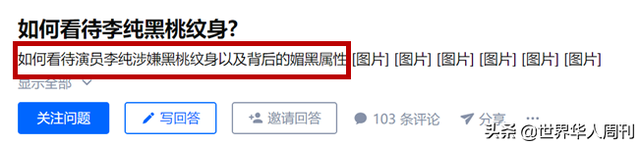 黑桃女是什么意思，黑桃纹身代表什么意思（女明星发了一张带纹身的照片）