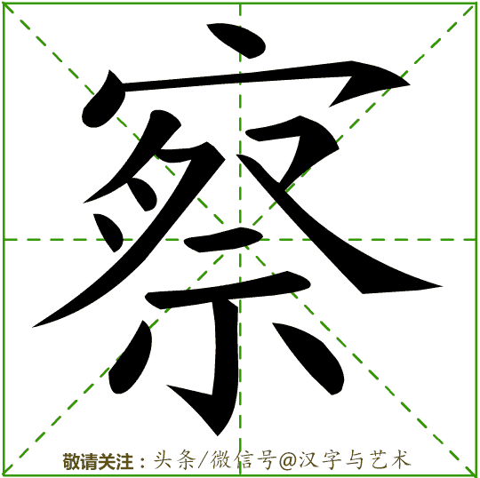 万的笔画顺序，汉字万的笔画顺序（3000个常用汉字笔画顺序动态演示12）
