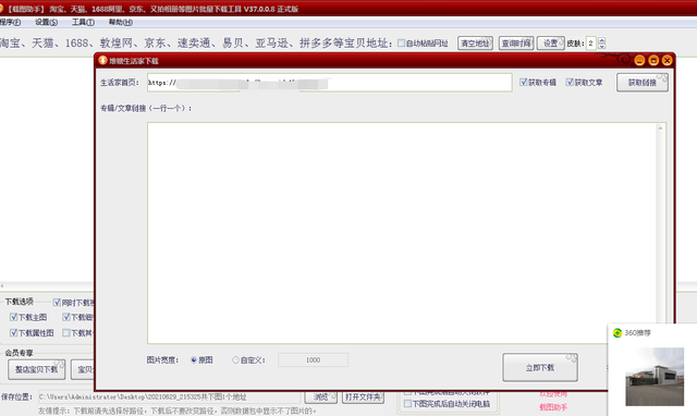 qq相册照片怎么批量下载到电脑，怎么把QQ空间中的相册照片批量导出（堆糖网的图片如何批量下载）