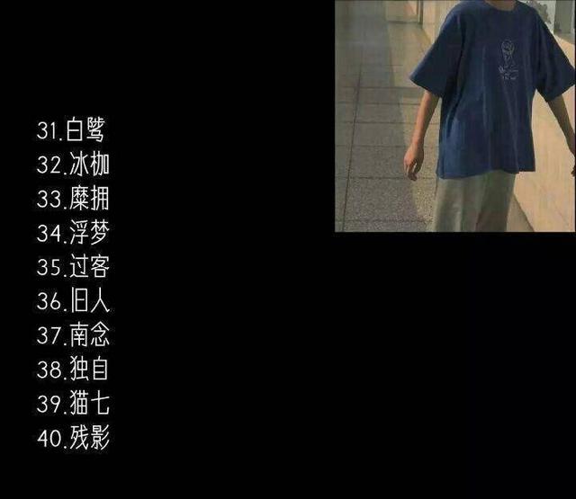 江礼网名，江礼微信昵称（好听不易撞的网名请接收）