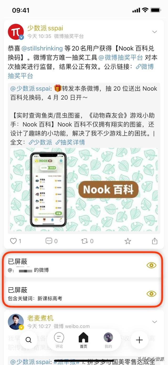 微博草稿箱在哪里，新浪微博的草稿箱在哪里（无广告更好用的第三方微博客户端）