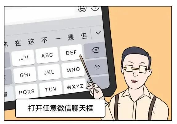 微博访客记录吗，现在微博有访客记录吗（漫画：微博竟然能查看访客记录）