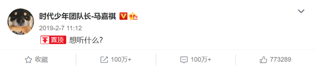 马嘉祺的粉丝名，马嘉祺粉丝名（天生爱豆马嘉祺：他是新晋流量）