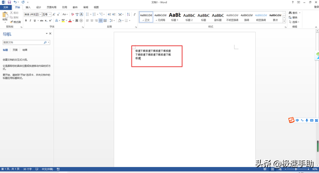 word英文单词一行没写完就到下一行（Word输入几个字后就自动跳转到下一行怎么办）
