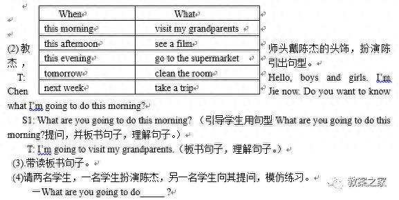 dictionary的复数，人教版六年级英语上册教案