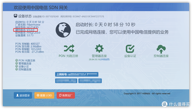 天翼网关app，天翼网关怎样与APP绑定（公网IP、DSM主机、映射、DDNS动态域名）