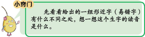 娇媚含义是什么，娇媚的意思（最新整理的部编版小学四年级上册语文暑期预习必备知识点）