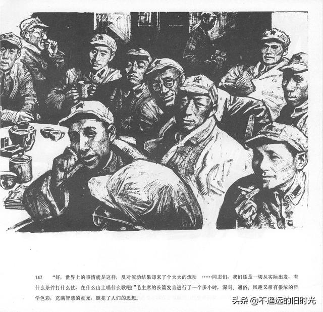 90年代连环画地球，地球的红飘带[上]-中国连环画出版社1994