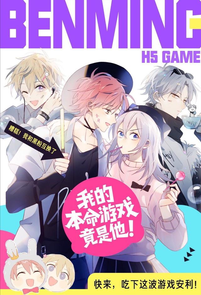 乔儿不听话，微信头像，乔儿不听话（漫画推荐：占了便宜还想跑）