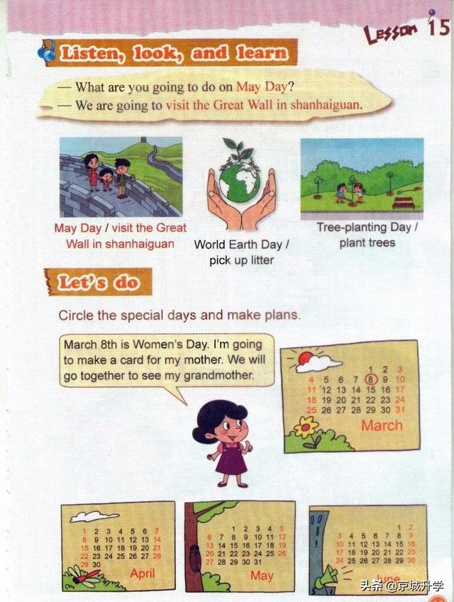 四年级下册英语书中有鬼，四年级上册20课有鬼吗（<一起点>小学英语四年级下册电子课本）