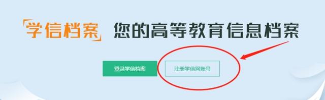 怎样在学信网验证自己的学籍信息，如何在学信网确认学籍（新生学信网学籍查询方法）