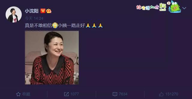 谢大脚于月仙去世了，50岁“谢大脚”突发意外去世