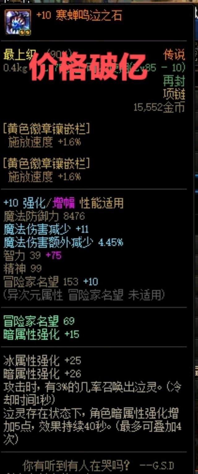 dnf85版本毕业套，dnf85版本毕业装备了解