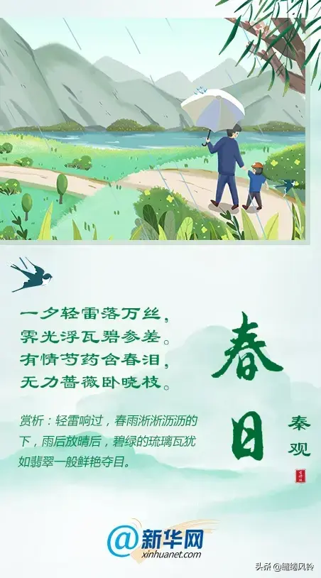 沾衣欲湿杏花雨，沾衣欲湿杏花雨的下一句（那些“藏”在春雨里的古诗词）