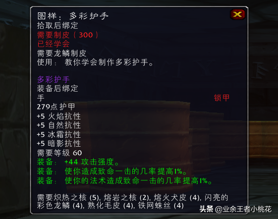 魔兽世界黑铁残油有什么用，魔兽世界黑铁锭有什么用（魔兽世界怀旧服瑟银兄弟会声望及奖励图纸介绍）