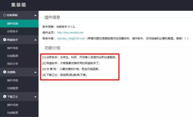 谷歌浏览器截长图快捷键，谷歌浏览器截长图（推荐几个超级好用的谷歌浏览器插件）