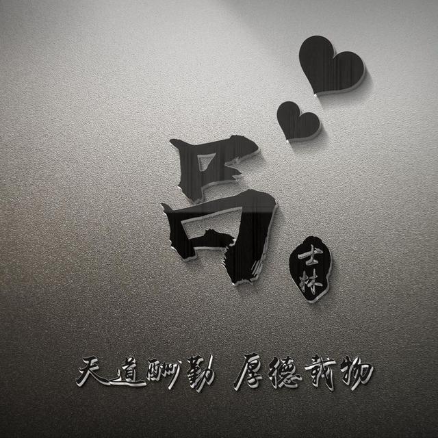 积极向上的头像，“积极向上的活着 总有很多瞬间会告诉你生活温柔且浪漫”微信（35张精致高端大气签名头像）