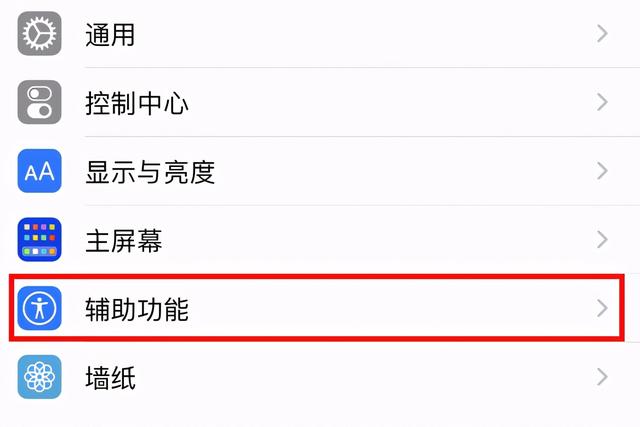 苹果悬浮球在哪设置，苹果6悬浮球在哪设置（快速设置苹果手机中的悬浮窗）