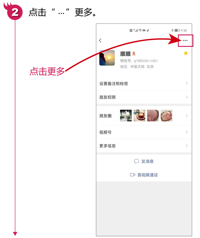 微信的星标朋友是什么意思，微信怎么设置特别关心提示音（如何设置和取消星标朋友）