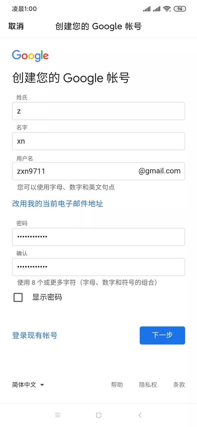 gmail邮箱登录入口，七个方法让你顺利登入Gmail邮箱（Gmail邮箱注册成功）