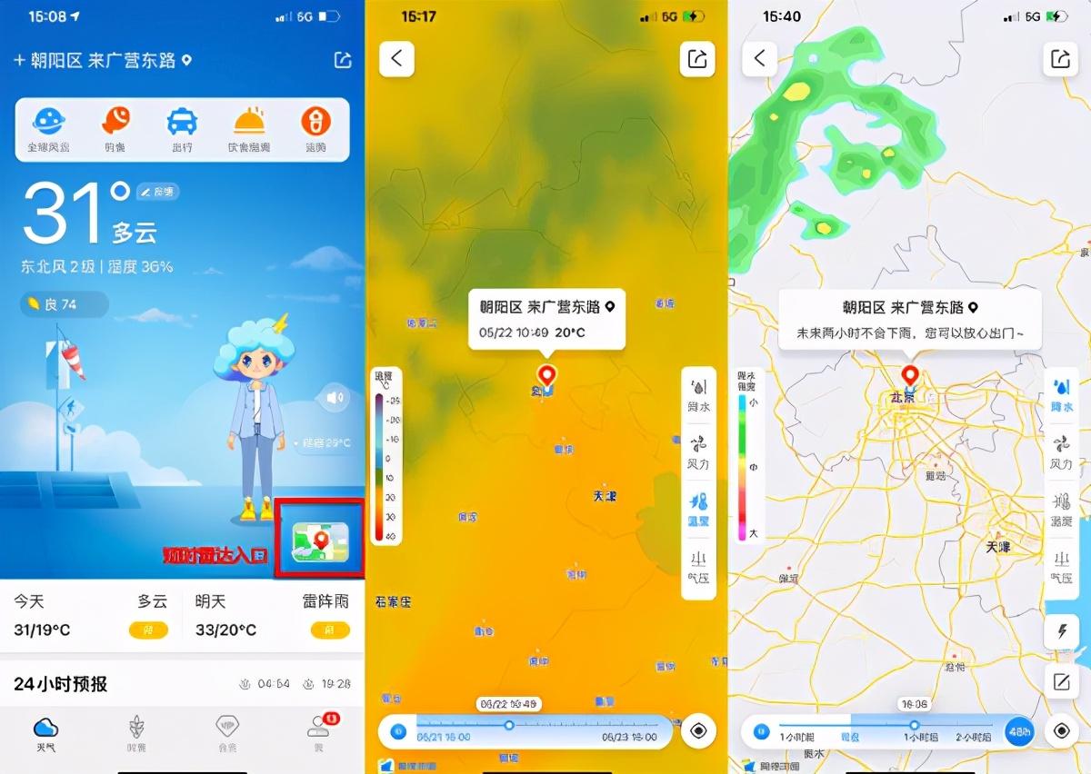 墨迹天气不能更新，墨迹天气怎么开启自动更新功能（这可能是全网最全的功能评测）