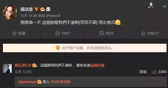 阿娇为艳照女星喊冤，吴亚馨的绯闻（阿娇：隐形PUA受害者本人）