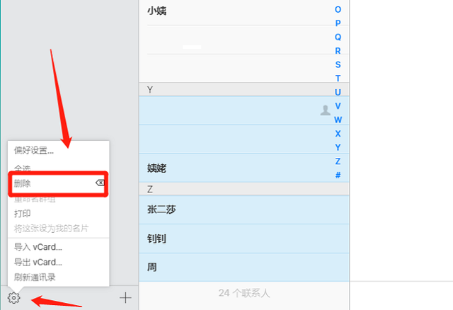 苹果删除通讯录，苹果怎么删除通讯录（iPhone删除联系人还在傻傻操作）