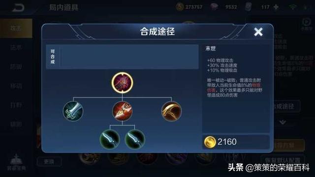 国服李信最强出装铭文，国服李信最强出装铭文搭配（<光信打法/暗信思路/合理选择>）