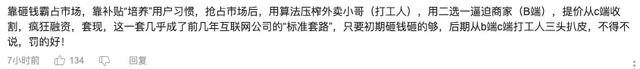 美团被罚34.42亿后续,美团被罚34.42亿 美团被罚34.42亿后续,美团被罚34.42亿